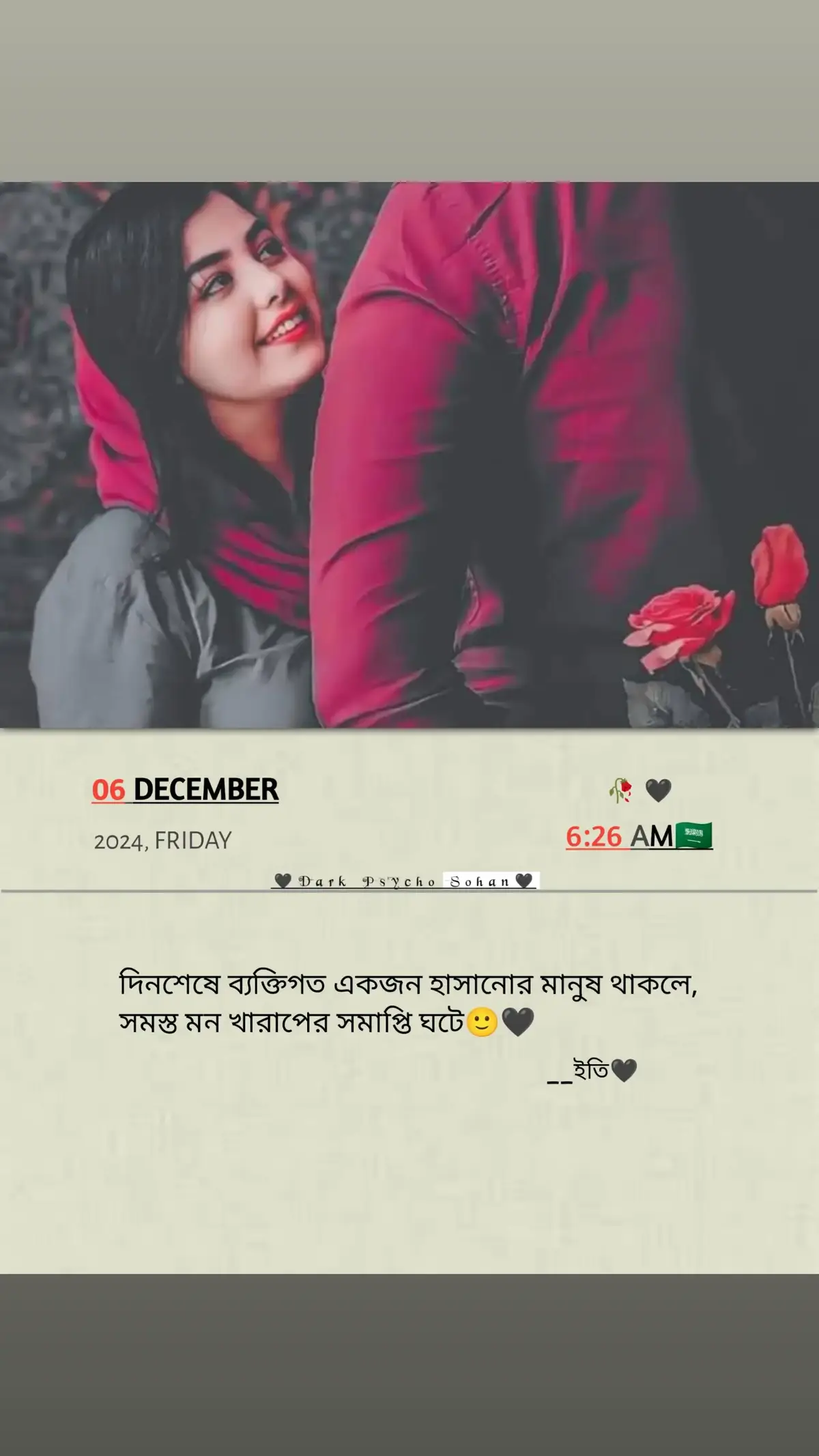 দিনশেষে ব্যক্তিগত একজন হাসানোর মানুষ থাকলে, সমস্ত মন খারাপের সমাপ্তি ঘটে🙂🖤 #foryoupage #fyp #dark_psycho_sohan 