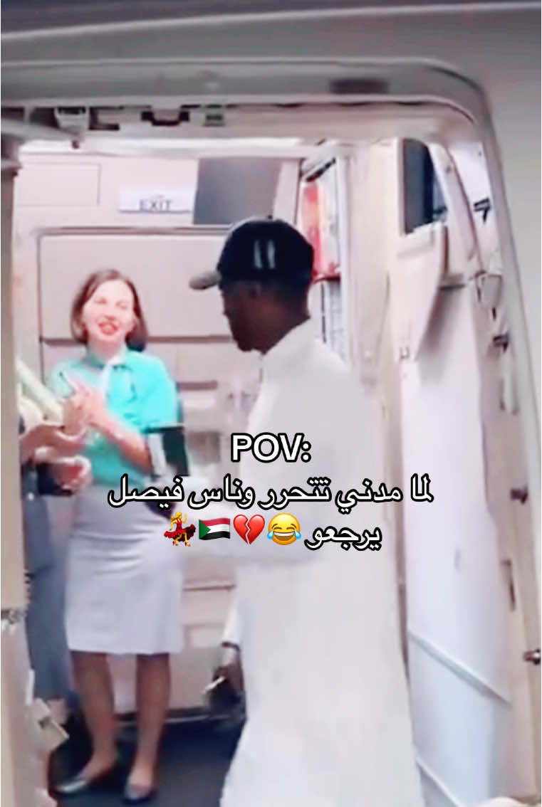 💃😂💔🇸🇩 #fyp #viral #سودانيز_تيك_توك #تحرير_مدني 