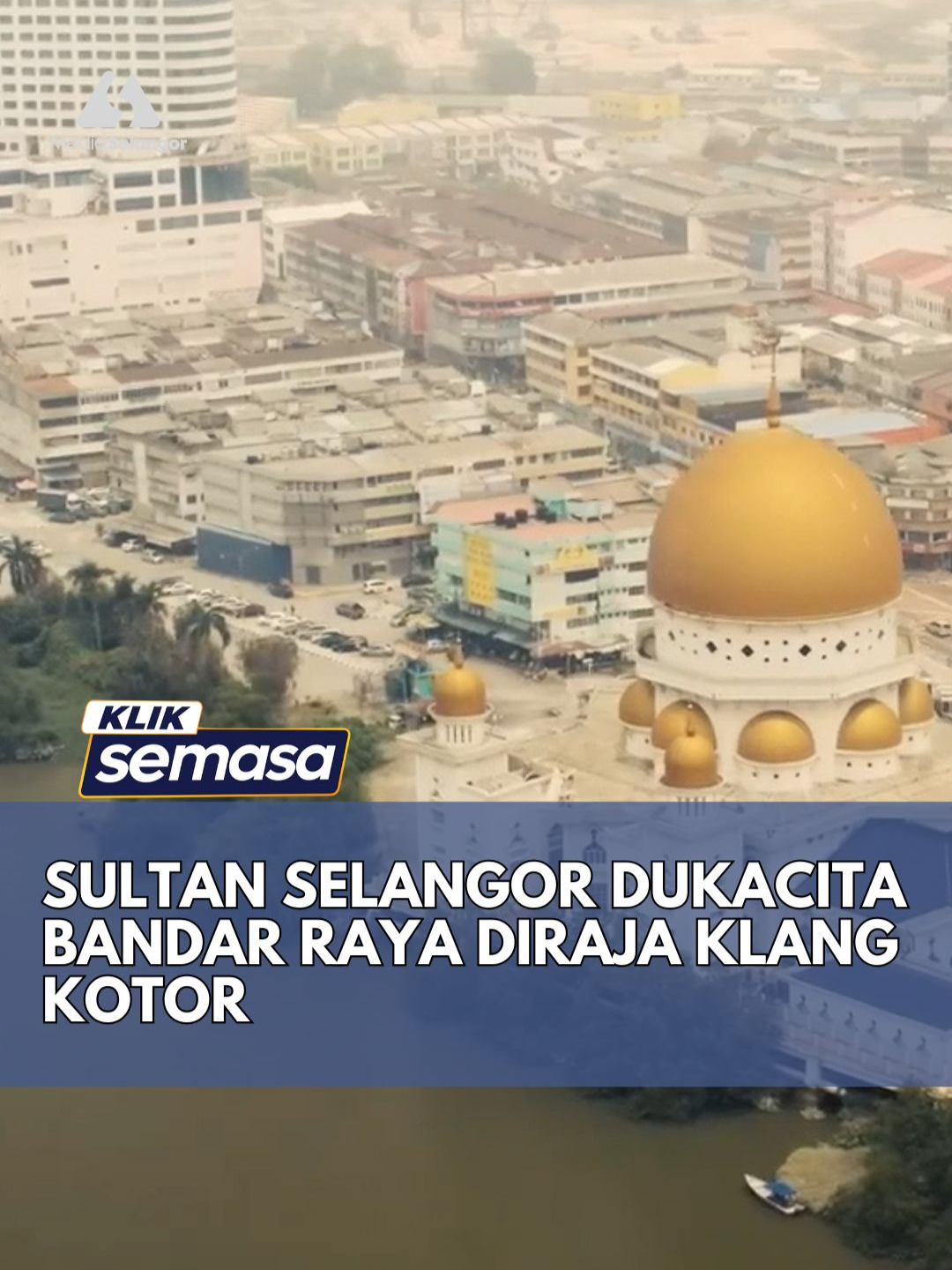 Sultan Selangor dukacita Bandar Raya Diraja Klang kotor DYMM Sultan Selangor, Sultan Sharafuddin Idris Shah Alhaj menzahirkan rasa kekesalan dan dukacita dengan tahap kebersihan di Bandar Raya Diraja Klang. Baginda bertitah, terdapat banyak kawasan yang masih kotor dan tidak teratur termasuk sungai yang dicemari teruk dengan sampah sarap. #kliksemasa #mediaselangor