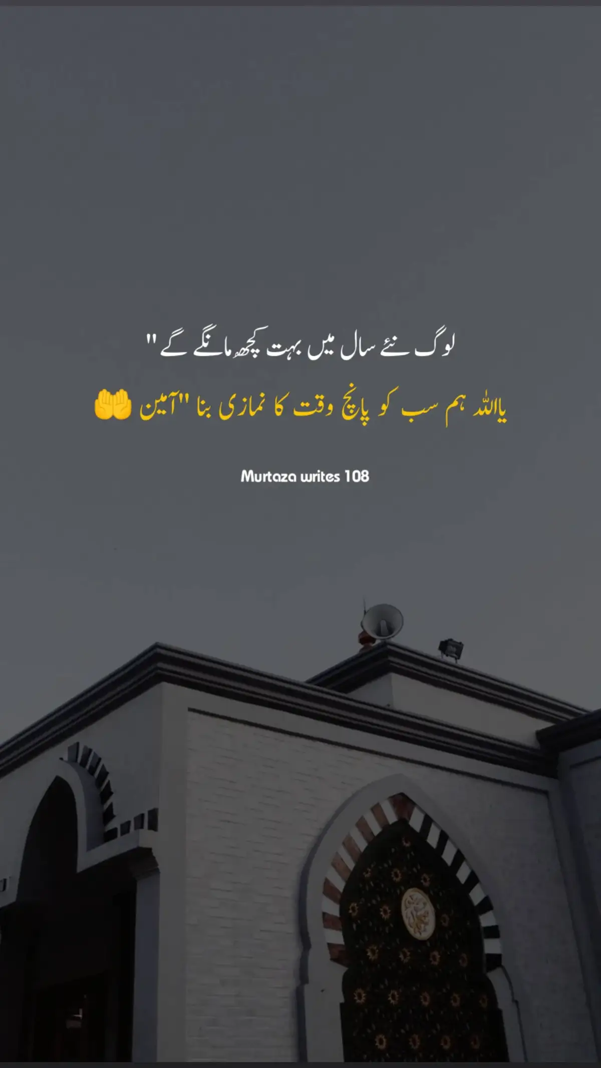 #subhanallah❤️ یااللہ ہم سب کو پانچ وقت کا نمازی بنا آمین 🤲🙏🤲#stunderwithkashmir #pleez🙏🏽🙏🏽🙏🏽🙏🏽vieral #virartiktok #plezzunfreezmyacount #murtazawrites108 