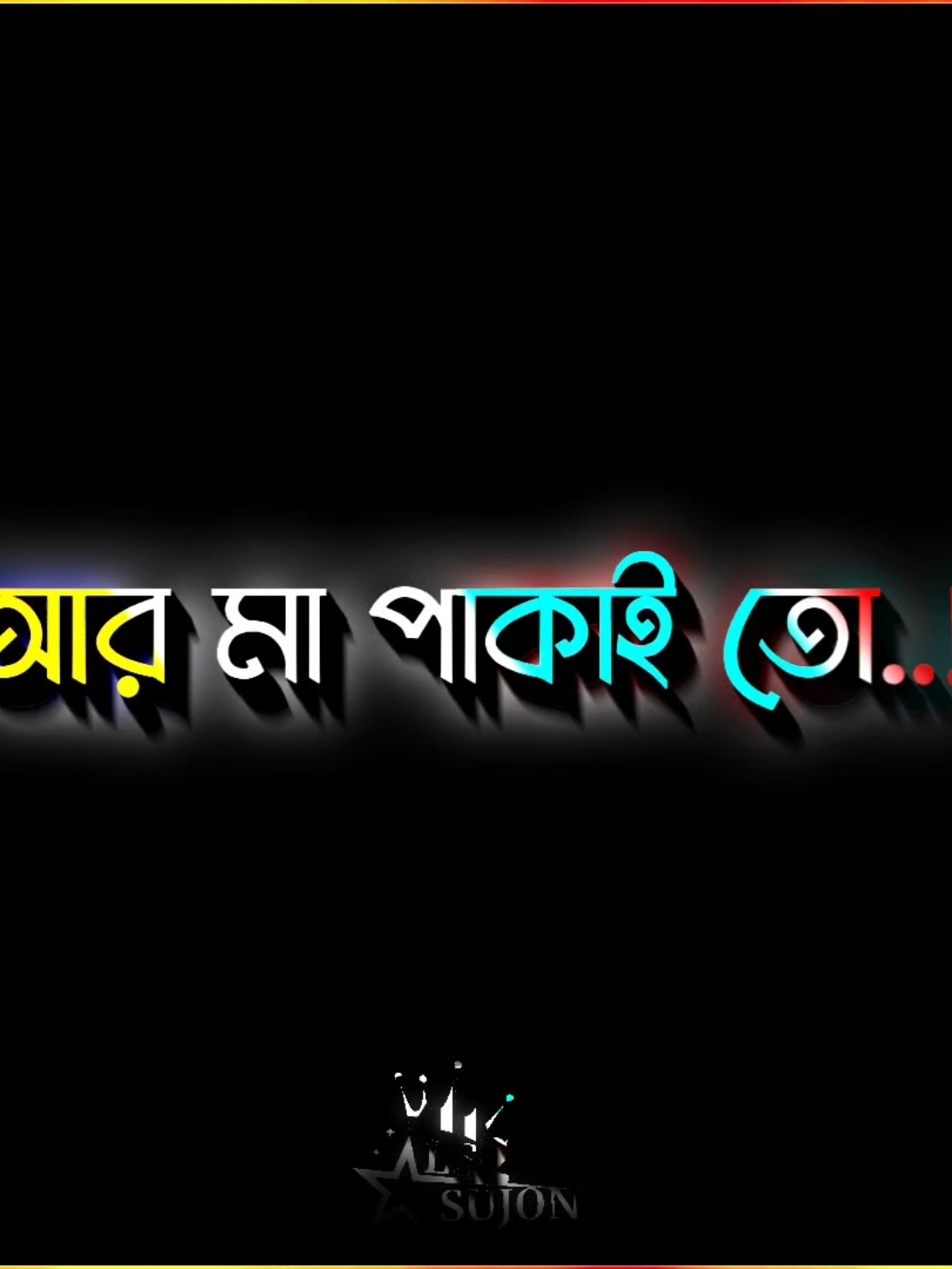 #bangla_lyrics_editor✍️ #tiktokbangladesh🇧🇩 #tiktokmalaysia #foryoupage 