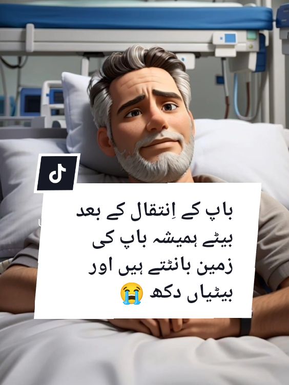 After his father's death, 😭 #urduquotes #achibatein #tranding #urdu_life11 