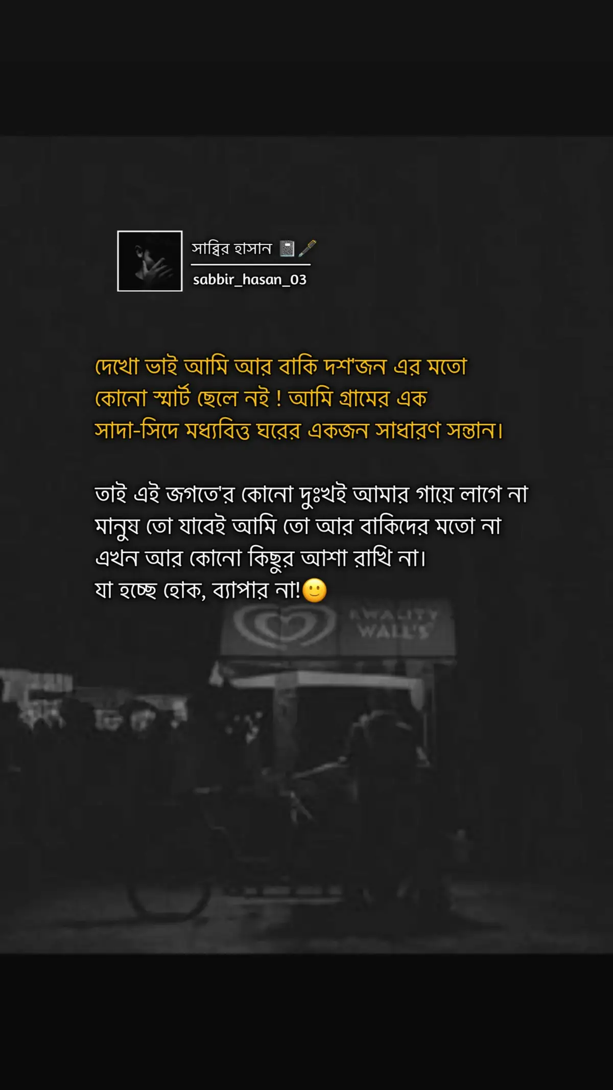 দেখো ভাই আমি আর বাকি দশ'জন এর মতো  কোনো স্মার্ট ছেলে নই ! আমি গ্রামের এক সাদা-সিদে মধ্যবিত্ত ঘরের একজন সাধারণ সন্তান। তাই এই জগতে'র কোনো দুঃখই আমার গায়ে লাগে না মানুষ তো যাবেই আমি তো আর বাকিদের মতো না এখন আর কোনো কিছুর আশা রাখি না।  যা হচ্ছে হোক, ব্যাপার না!🙂 #foryou #সাব্বির_হাসান📓🖋️ #sabbir_hasan_03 #foryoupage #fopシ #ti̇ktok #viralvideo #viral #bangladesh 