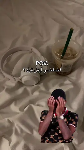 #Meme #MemeCut #foryoupage #اكسبلور #شتاء #مشاعر #هواجيس #ترند #شعب_الصيني_ماله_حل😂😂 #fyp #fyyyyyyyyyyyyyyyy #pov #فضفضة #explore #viral #ترندات_تيك_توك 