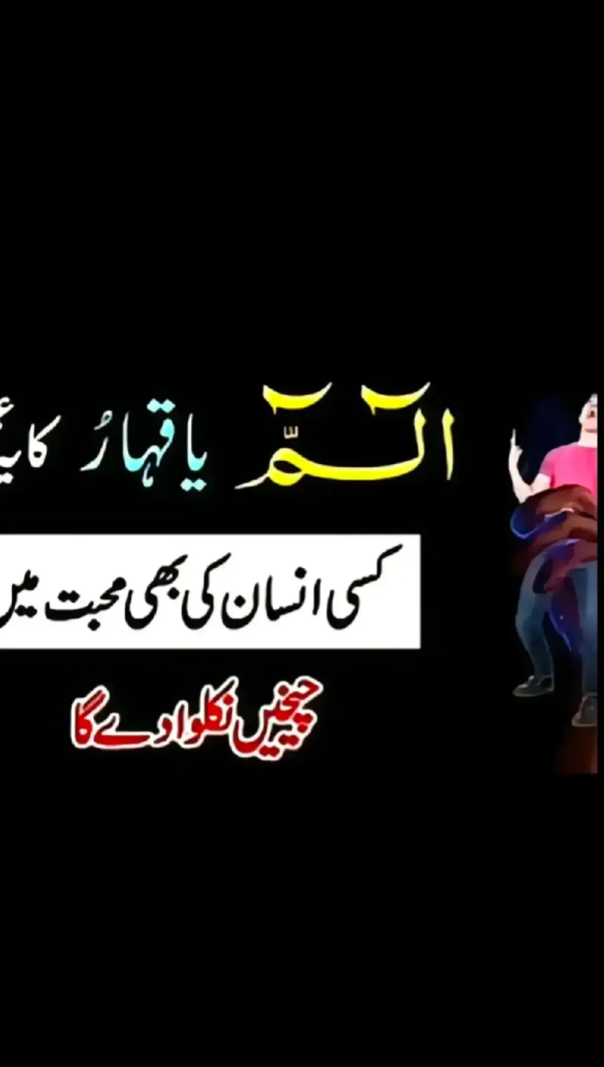 #faryou_tiktok_viral_video_faryour_page #faryoupag #Wazifa #Wazifa #Wazifa #Wazifa