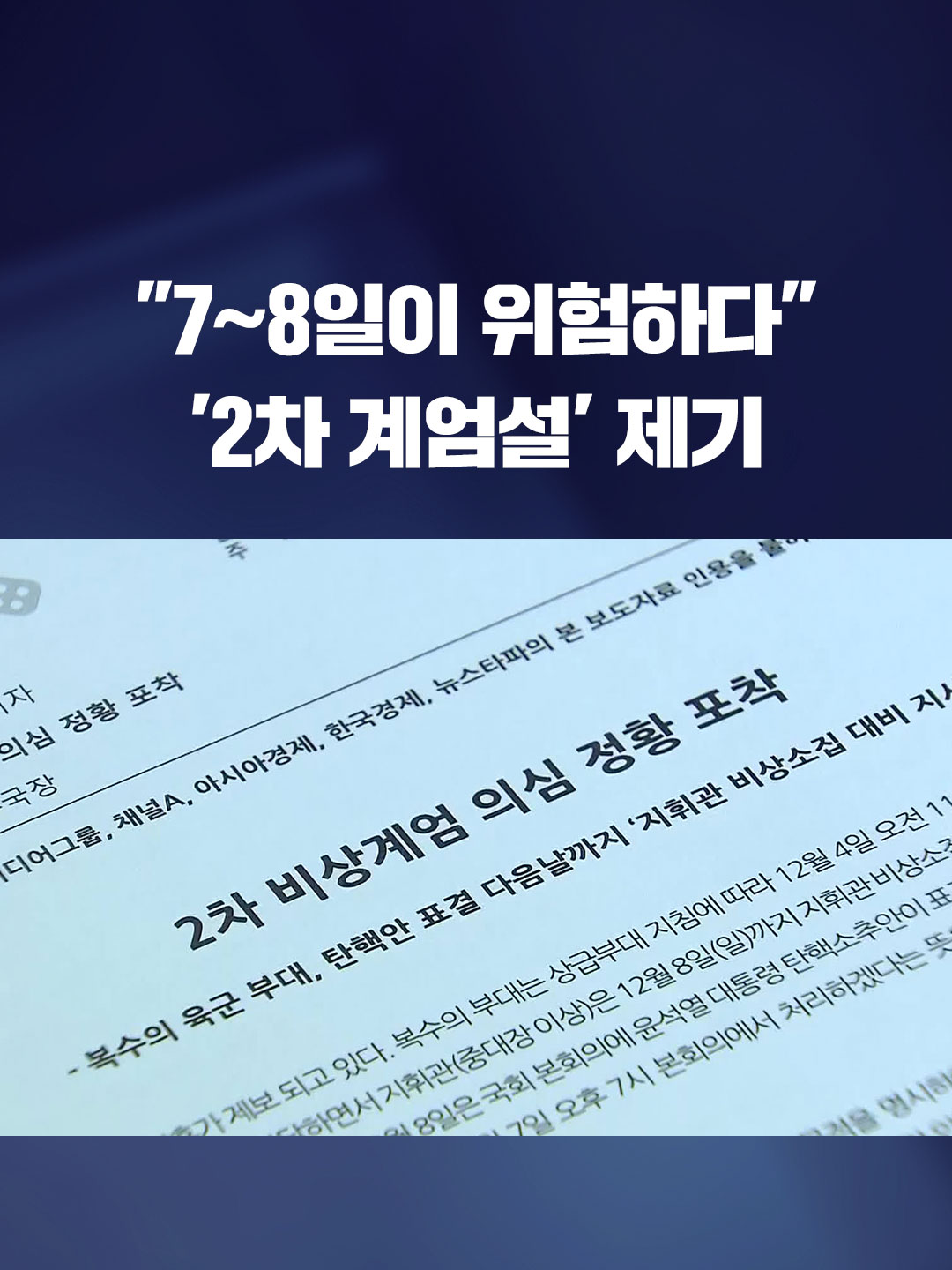 군인권센터가 기자회견을 열고 