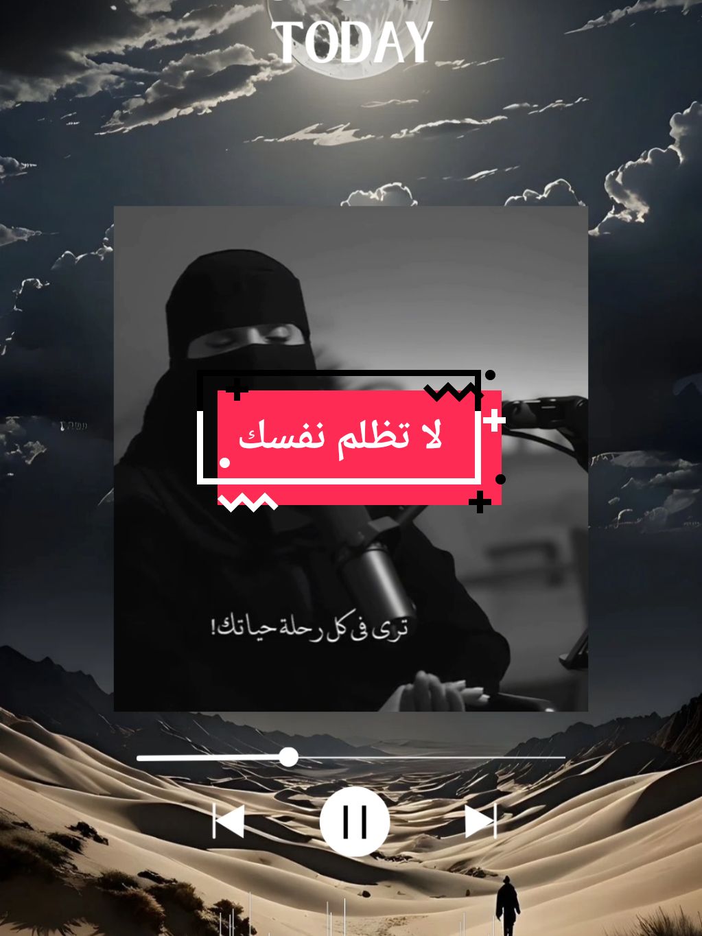 لا تنسى نفسك الدكتور #الهنوف_الحقيل #الحب #صلاة_الفجر #بودكاست #ياسر_الحزيمي #العلاقات #podcasts #fyp #بودكاست_فنجان #الصلاة #الله 