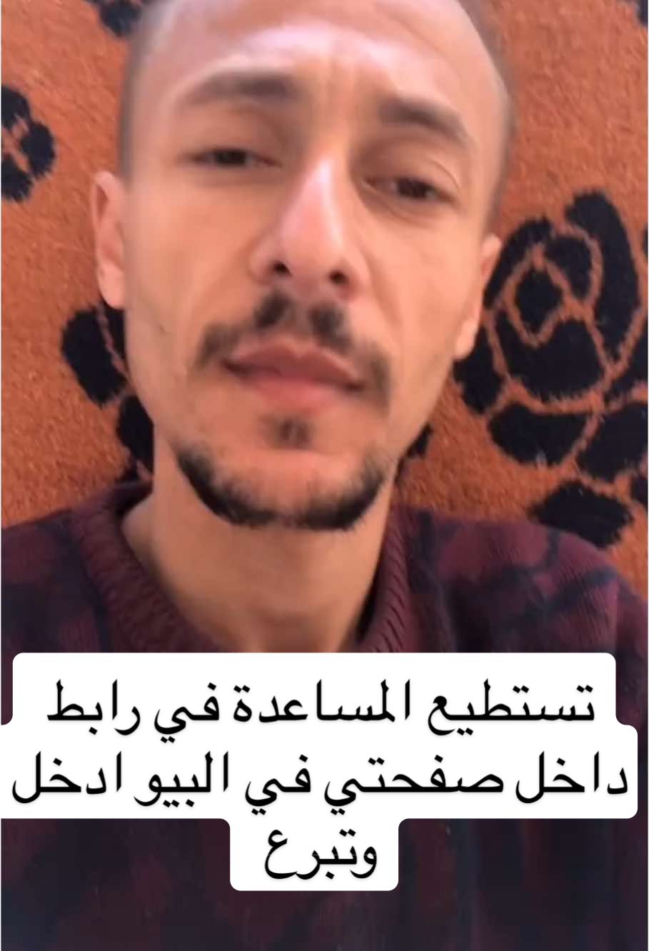 يا ريت تساعدوني انا من غزة وظروف صعبة  لا يوحد طعام ولا ملابس والجو  بارد جدا في رابط داخل صفحتي في البيو تستطيع اللتبرع ااذخل وتبرع يارب تزول الغمة عن غزة  جمعة طيبة 🙏🤲