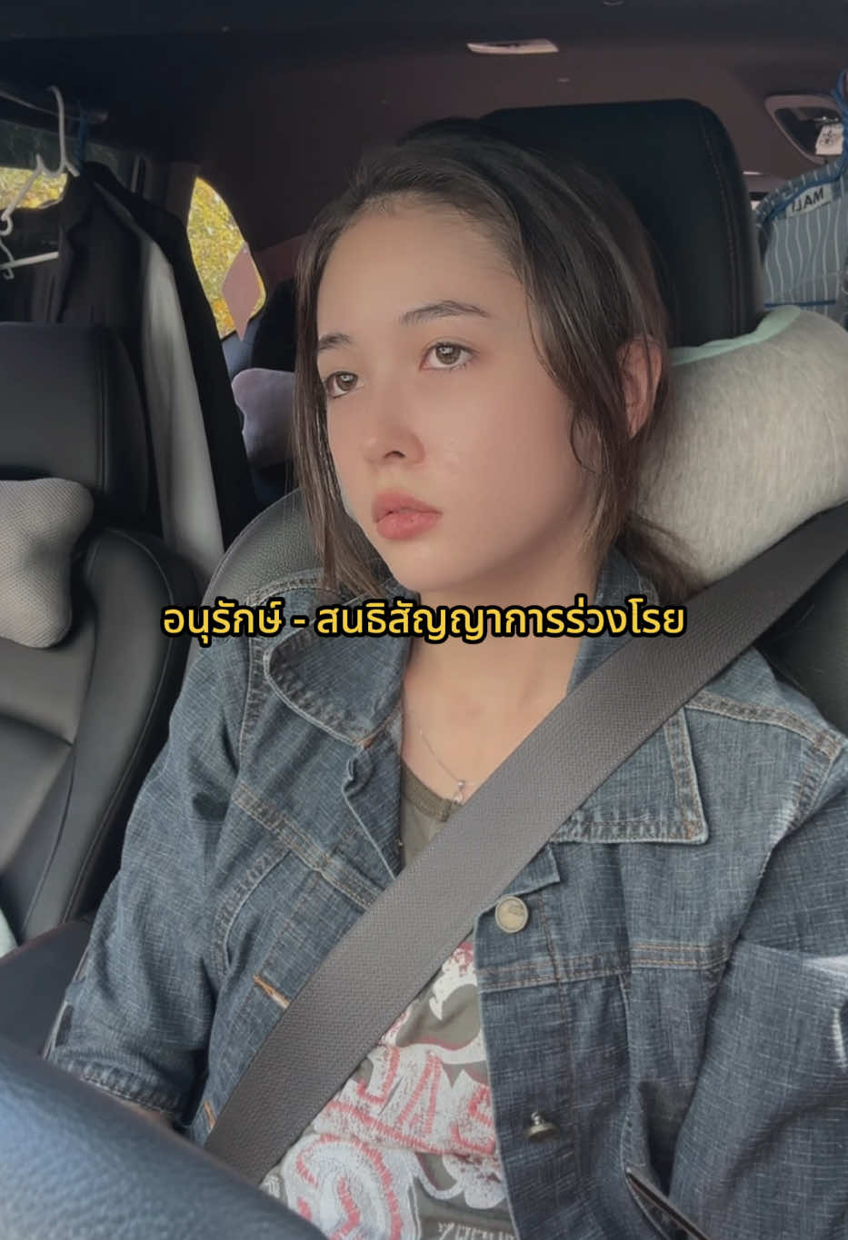 #ฟังเพลงในรถ #รีวิวเพลง 