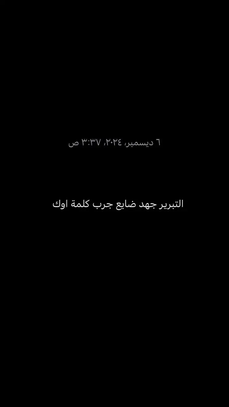 #اكسبلور #اكسبلور #explore #fyp #4u #عبارات #عشوائيات #اقتباسات #تبوك #foruyou #الرياض #ترند #تيك_توك #مالي_خلق_احط_هاشتاقات #foryoupage #tik_tok #mohammed_6i #viral #خواطر 