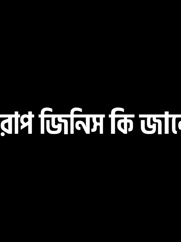 #fypシ #viral #vairalvideo #grow #growmyaccount #bdtiktokofficial #blacksceen #1million @For You @TikTok Bangladesh #salim_editor 