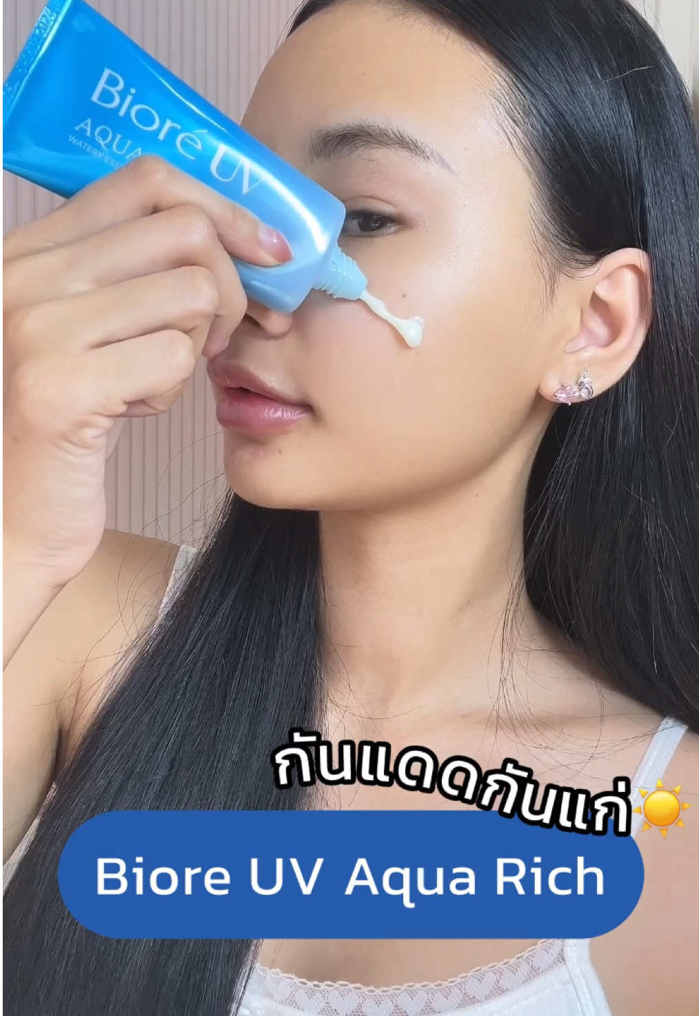 อยากหน้าเด็กต้องทากันแดด! 🌞 Biore UV Aqua Rich #กันแดดกันแก่ ✨เนื้อบางเบา ไม่เหนียว ไม่มัน ไม่วอก ผิวสบายสุดๆ กันน้ำ กันเหงื่อ ลุยแดดทั้งวันผิวก็ยังปัง 💖 หาซื้อได้ที่ห้างหรือออนไลน์เลย🛍️ #biorethailand ##bioreuv #กันแดดกันแก่