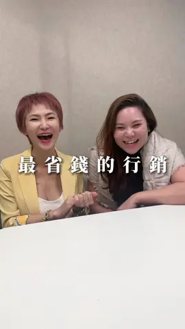 「短影音」真的是最省錢的行銷！ #玩美趨勢 #商用短影音專家 #短影音教學