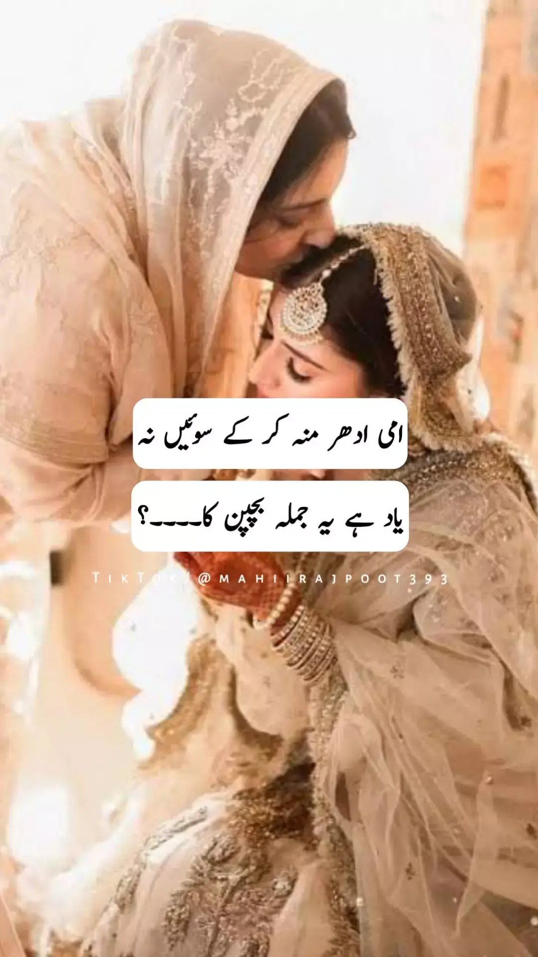 yaad hai ye jumala?#foryou #foryoupage #mahiirajpoot393 #unfreezmyaccout #mrs_hamza😘 #ansa_ashfaq #goviral #mahiiwrites393 