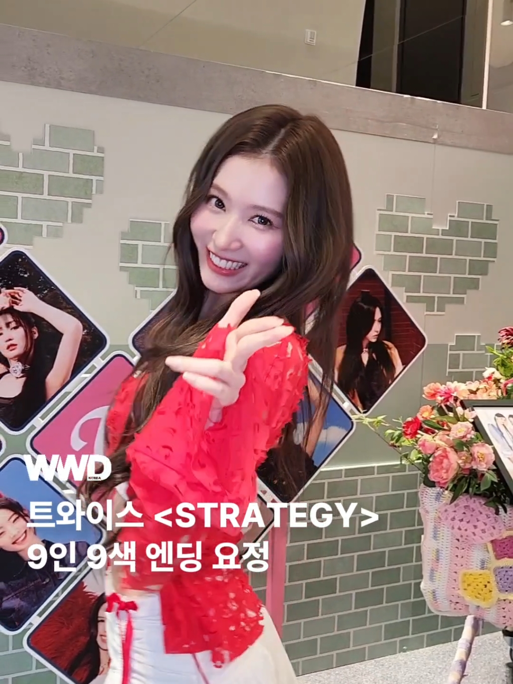 미니 앨범 14집 <STRATEGY>로 컴백한 트와이스! 멤버들의 엔딩 요정 포즈 구경하세요😍 #트와이스 #twice #strategy #따따디 #wwdkorea 