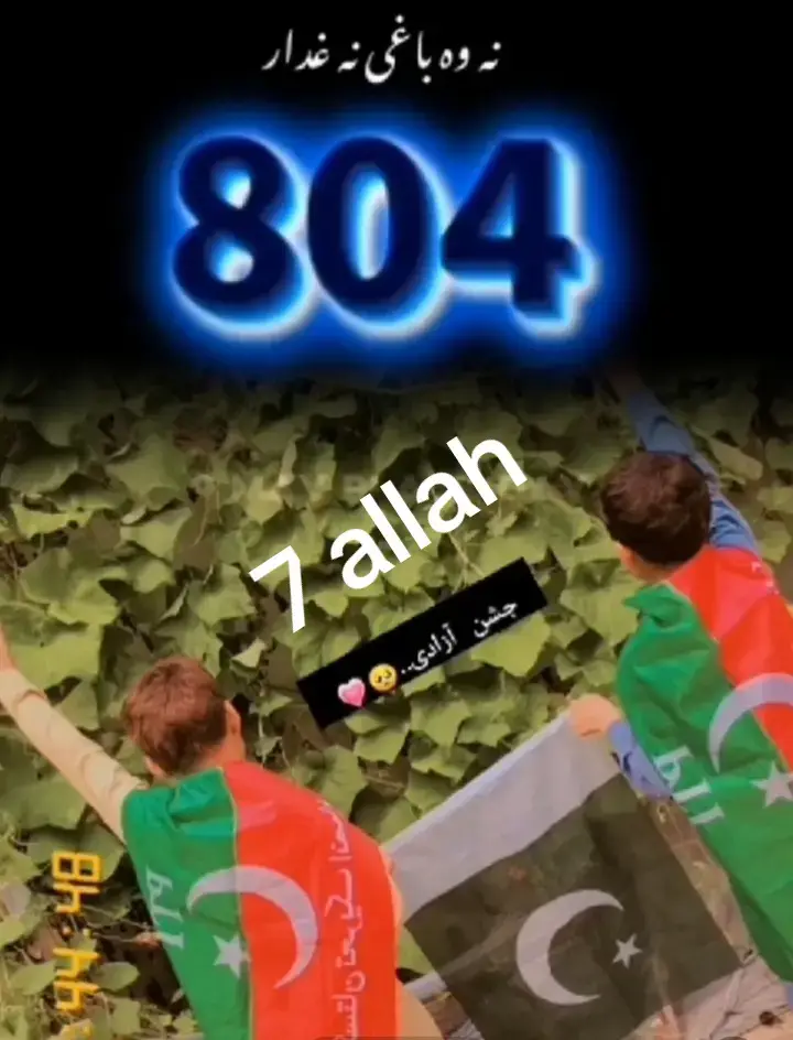 777777777 allah #55k۔ #foryoupage #zubairafridi17 #afrldl۔ #10k #tiktok #804  afridi ۔  ؟؟؟؟؟؟؟؟؟؟                                                          >>> _؟؟؟_<<