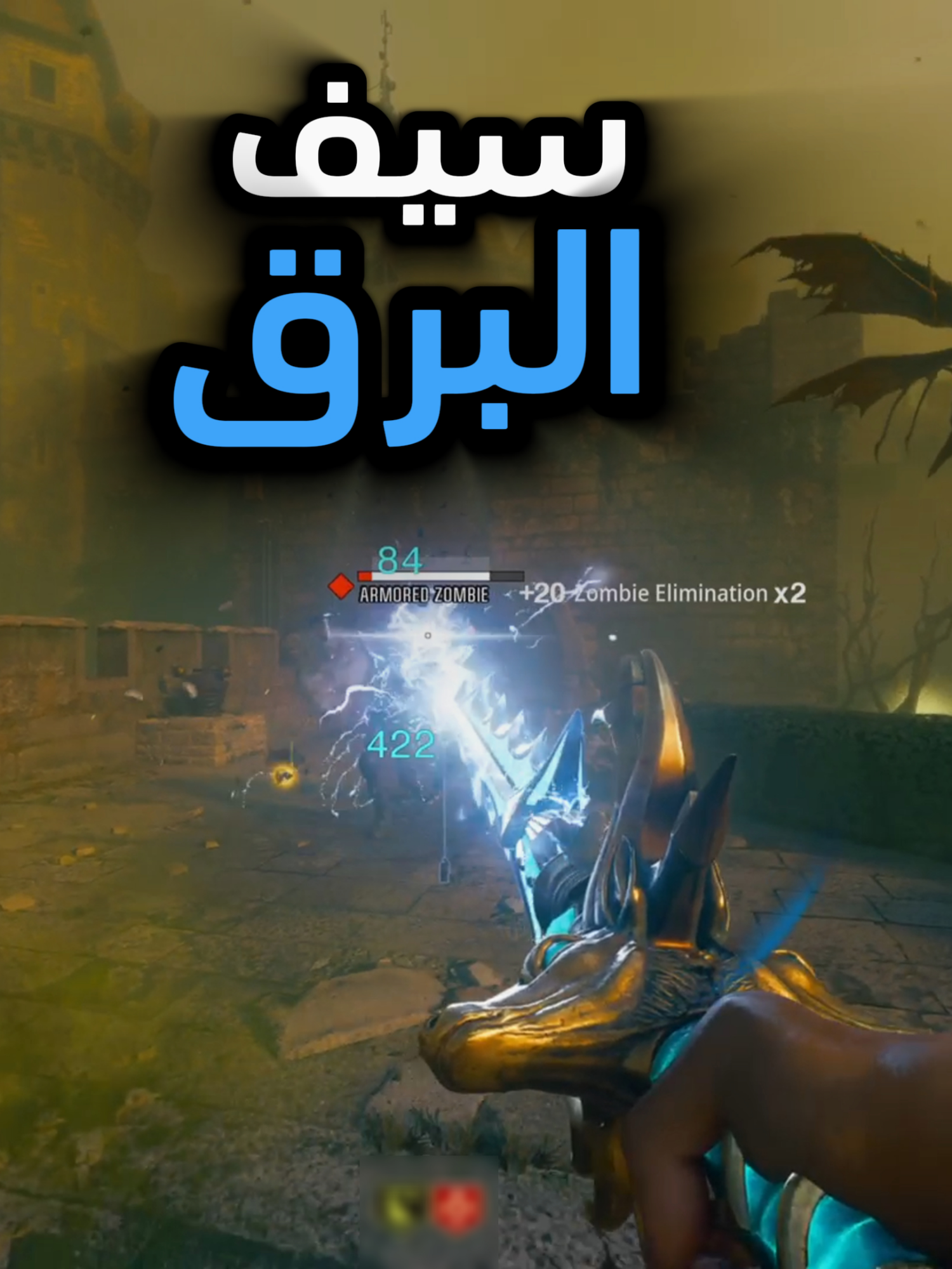 كيف تصنع سيف البرق Black Op6 Zombie #مالي_خلق_احط_هاشتاقات #foryoupage #fyp #اكسبلور #ببجي #foryou #explore #explorepage #callofduty #اكسبلورexplore #مودرن_وارفير #مودرن #ببجي_موبايل