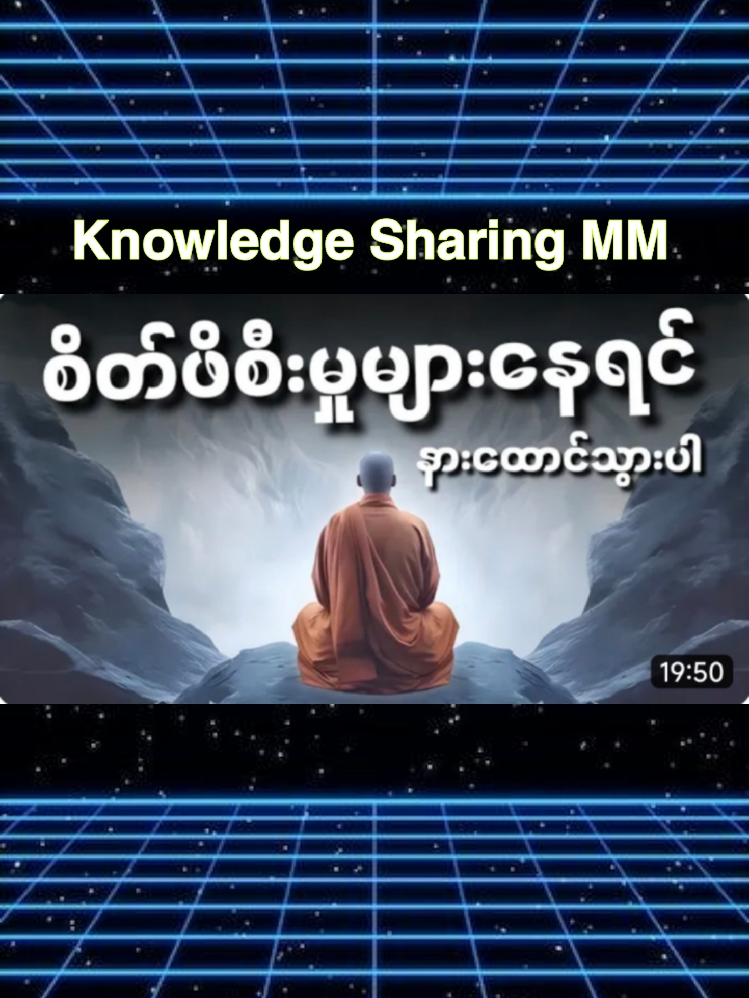 စိတ်သောကရောက်နေရင် ဒီနည်းလမ်းတွေကိုကျင့်သုံးပါ။ စိတ်ဖိစီးမှုလျှော့ချနည်း နားထောင်သွားပါ။ ဘ၀ပညာပေး #အသိပညာ #စိတ် #စိတ်ပညာ #ခွန်အားရှိသောစာတ်ိုများ💙 #ခွန်အားဖြစ်စေသောစာ #စာပေဗဟုသုတ #foryou #သားလေးဖတ်ဖို့ #သမီးလေးဖတ်ဖို့ #စိတ်ဖိစီးမှုလျှော့ချရန်