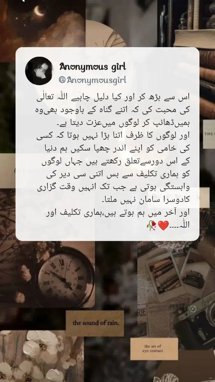 دائمی محبت صرف ایک ہوتی ہے۔ ایسی محبت جسے کبھی زوال نہیں آتا اور وہ محبت اللہ کی محبت ہے۔ دوسری ہر محبت کی ایک مدت ہوتی ہے پہلے اس کی شدت میں کمی آتی ہے پھر وہ ختم ہو جاتی ہے❤🥀💯 #foryoupageofficiall #beautifullines #viralvideos #unfreezemyacount #1millionviews 