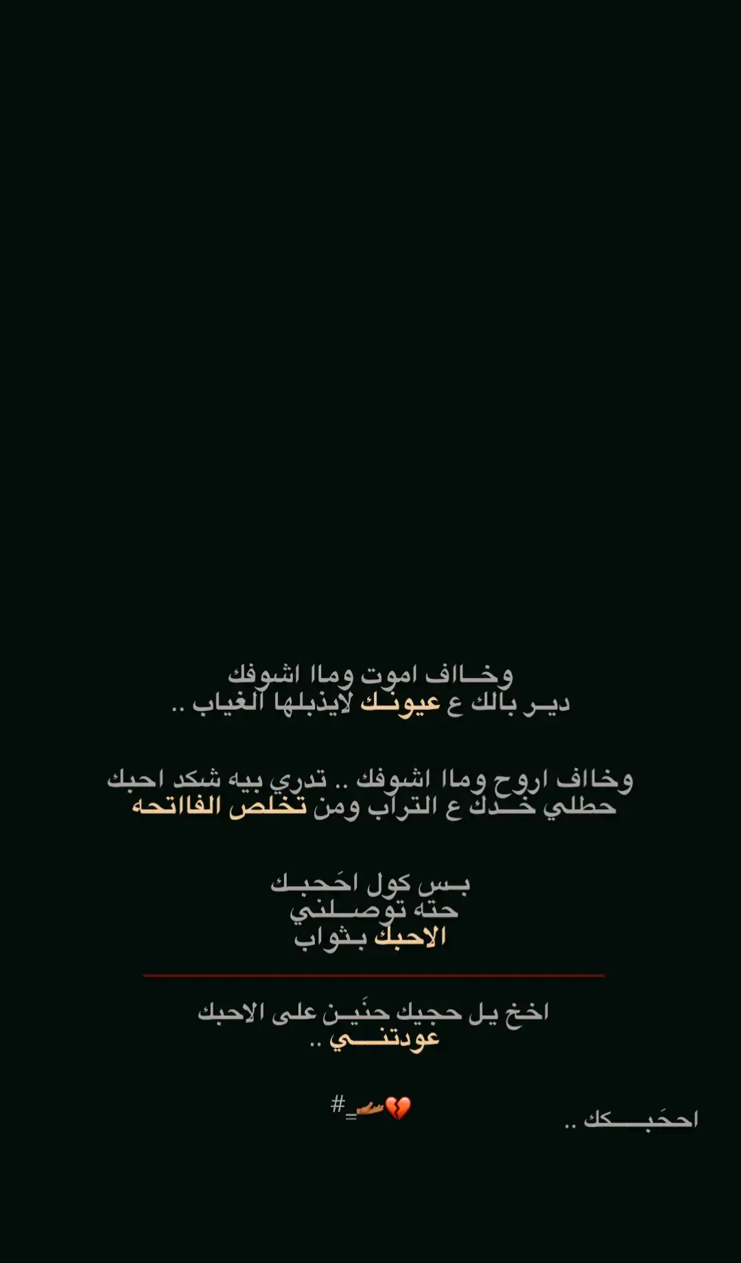 عودتنــي . . . . #ضرغام#شعراء_وذواقين_الشعر_الشعبي🎸#اياد_عبدالله_الاسدي#مالك_الباوي#اكسبلور_explore#ستوريات🖇️🎬