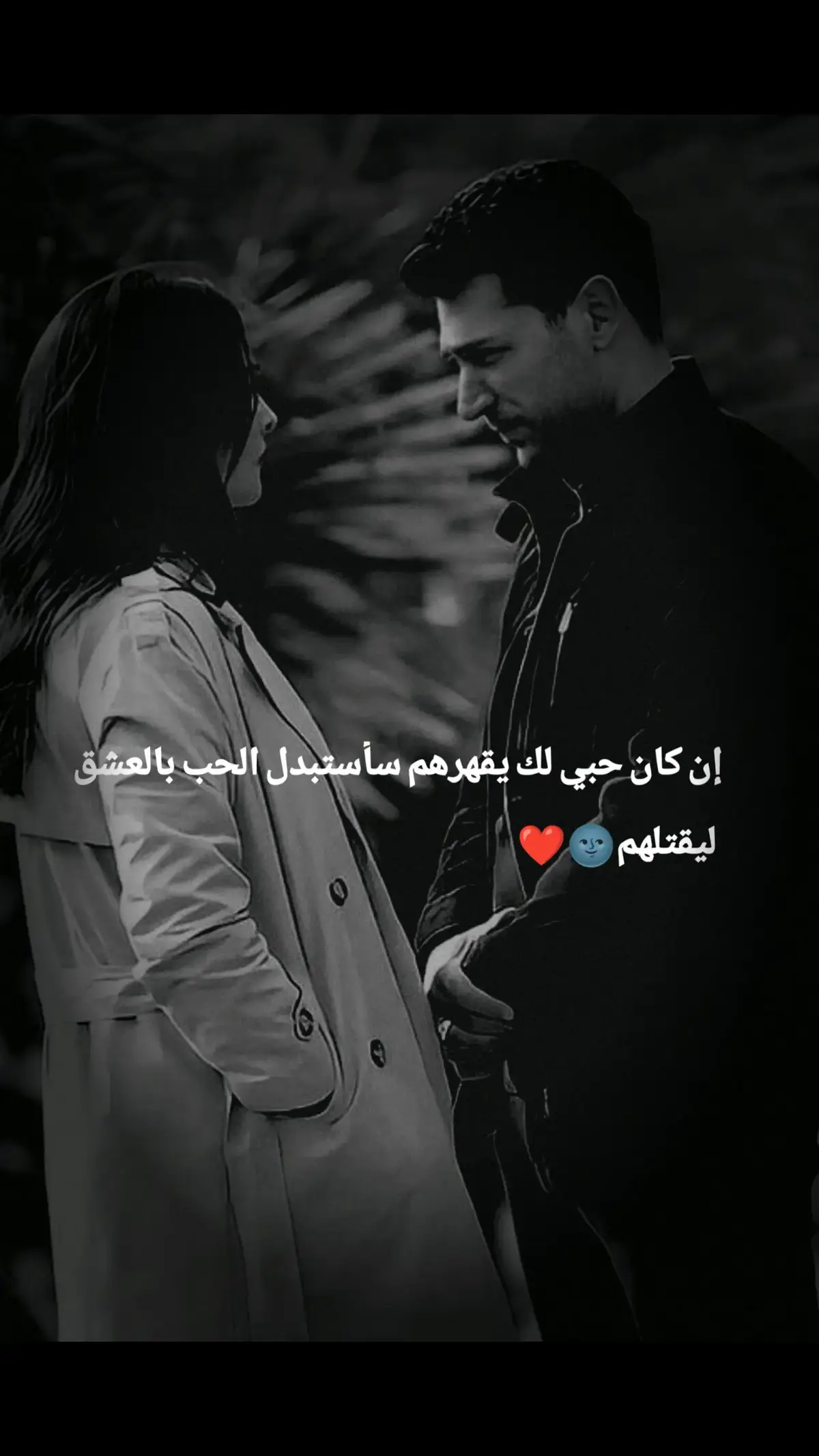 #ربي_باركلي_بحبيبي_اني_فرحان_بنصيبي❤😘  🤎🤍 #مجرد_ذووقツ🖤🎼 #ستوريات_حب_متنوعه #عباراتكم_الفخمه🦋🖤🖇 #محظور_من_الاكسبلور🥺 #عباراتكم #احبك #طلعواكسبلوووو #fyp #تصميم_فيديوهات🎶🎤🎬 #اكسبلورexplore #عباراتك #اغاني_عراقيه #اغاني_عراقيه #التفاعل_نازل #؛اكسبلوار # 