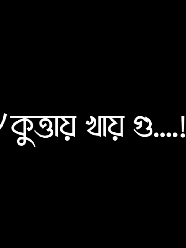 মিতু তুমি কোথায়😁😷#foryou #foryoupage #viral #viralvideo #trending #fypシ゚viral #viewsproblem😭 @TikTok 