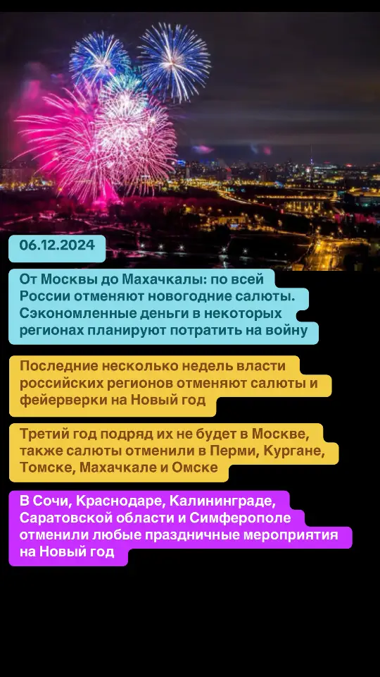 #россия #салют #новыйгод 