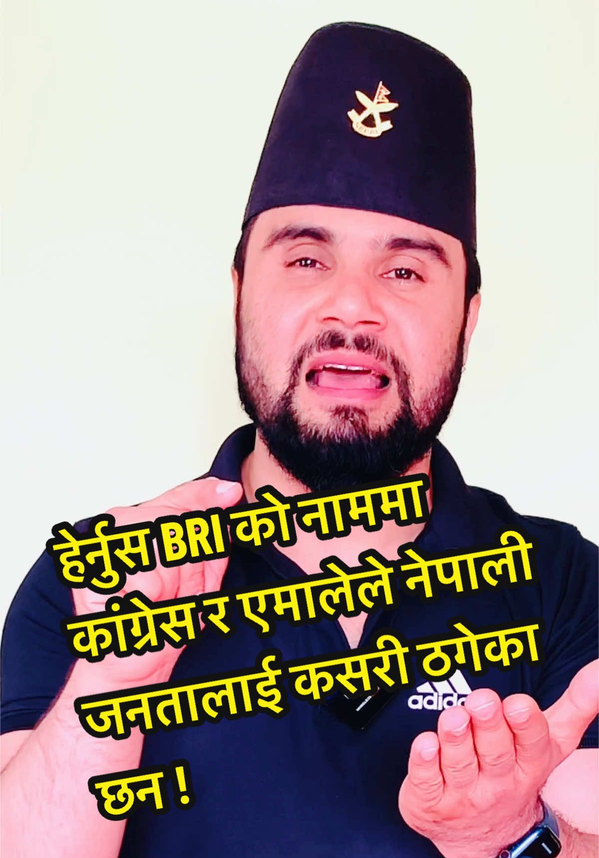 BRI को नाममा कांग्रेस र एमालेको ठगी धन्दा ! #BRI #EXECUTION #framework #fyp #fraud #kpoli #longervideos #sherbahadurdeuba #congress #uml #foryou #yograjpandey #mcc #RabiLamichhane #balenshah #viral #prachanda #GaganThapa 