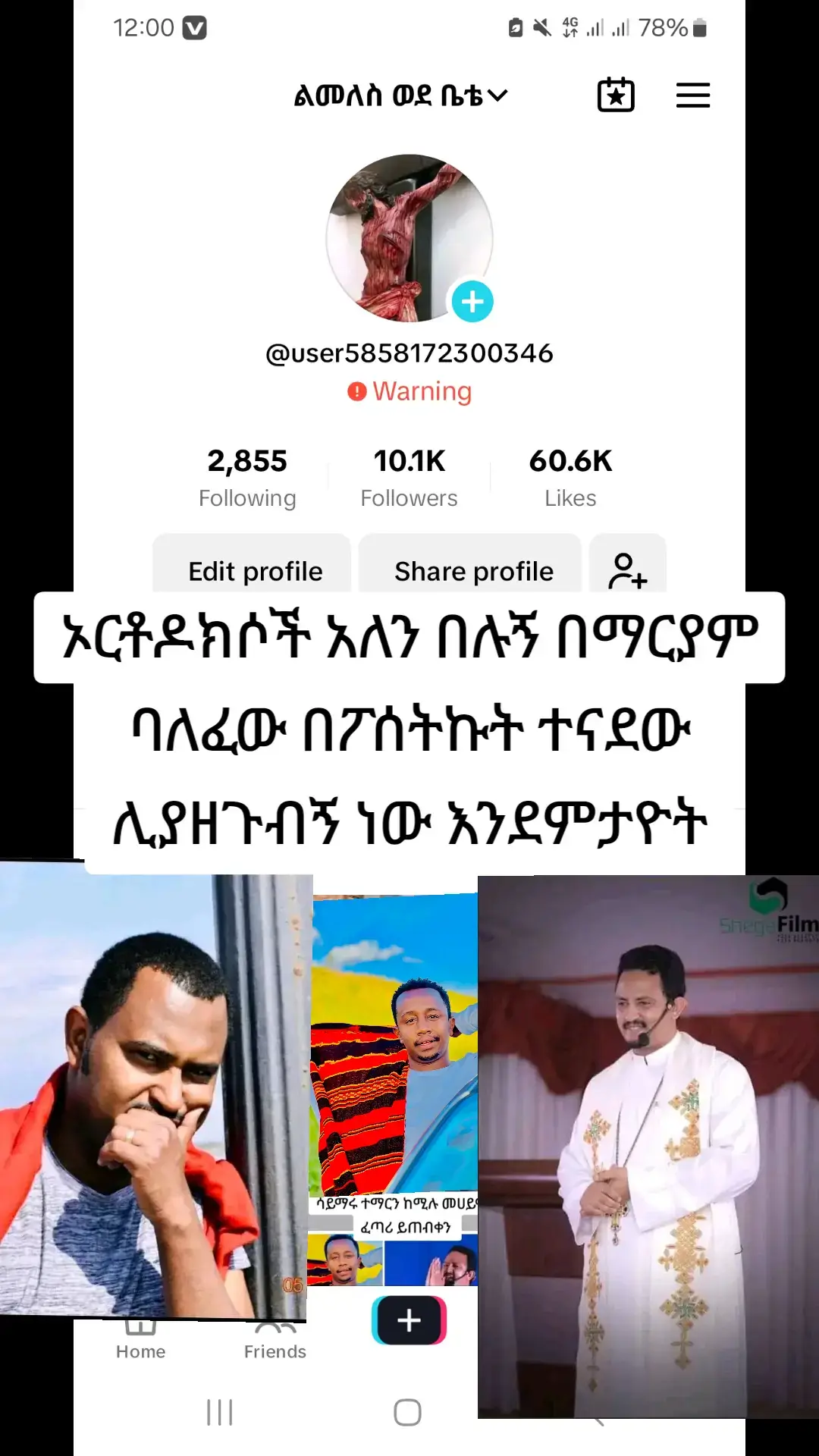 #ተዋህዶ_ለዘላለም_ትኑር🇪🇹🇪🇹🇪🇹🇪🇹🙏🙏🙏🙏❤❤💒💒💒💒 #tigraytiktok🇻🇳🇻🇳tigraytiktok #ኦርቶዶክስ_ተዋህዶ_ፀንታ_ለዘለዓለም_ትኑር #ተዋህዶ_ለዘላለም_ትኑር #mahtottubeofficiall #🙏🙏🙏🙏🙏🙏🙏❤❤❤❤❤❤