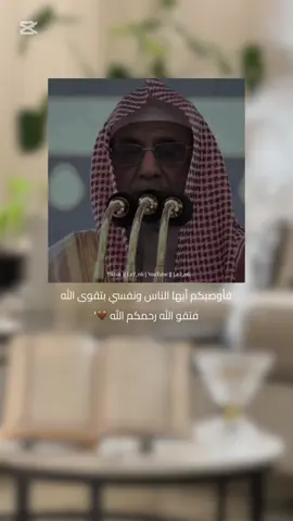 #دين #قران #خطبة_الجمعة #يوم_الجمعه_خيرا_من_كل_يوم #الوتر #اجر 