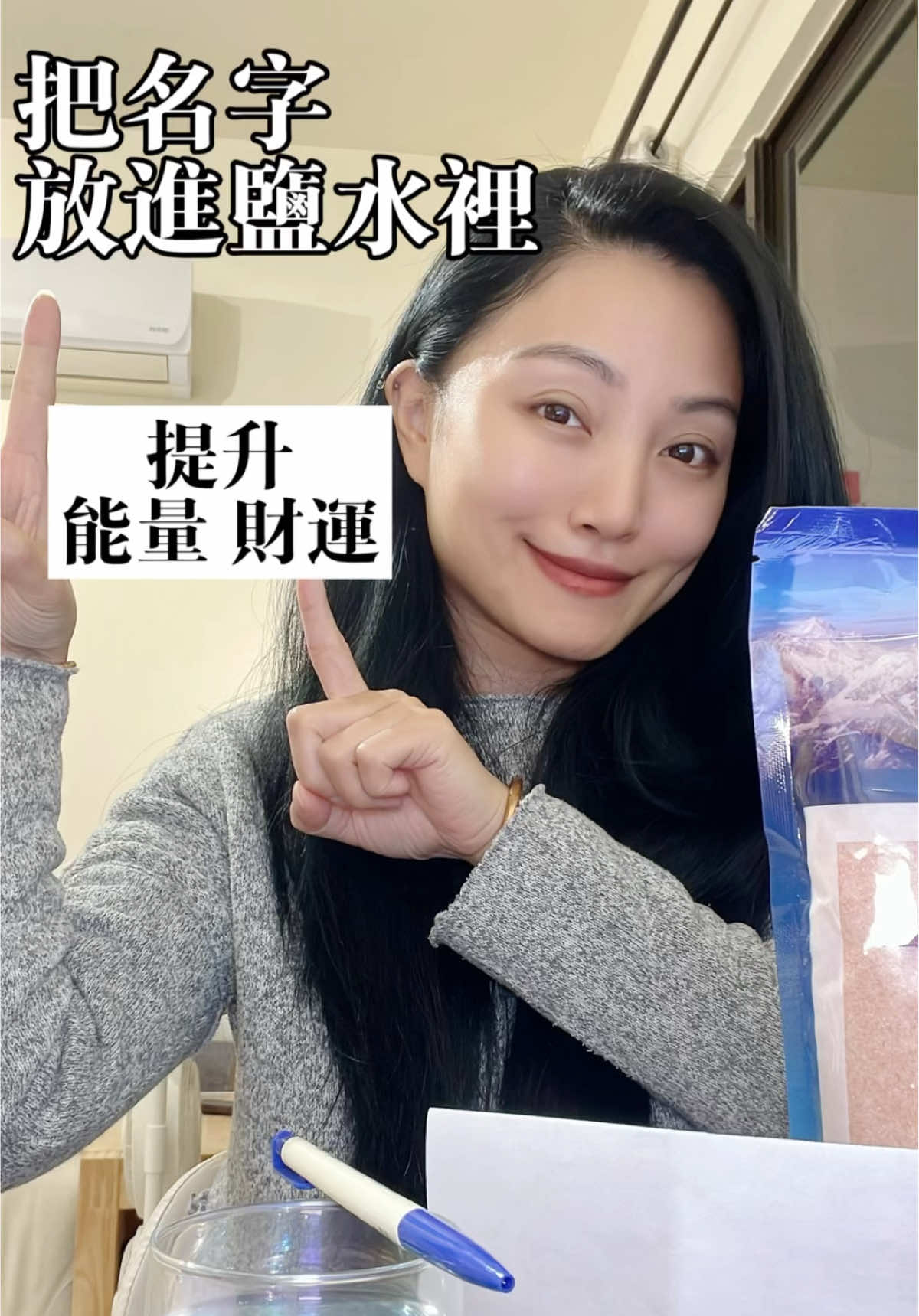 把名字放進鹽水裡 會發生神奇的事🥰 #甜甜媽咪的宇宙 #心靈成長 #思維成長 #身心靈 #療癒 #靈氣治療 #吸引力法則 #顯化 #能量 #身心靈1對1諮詢 #招財 #賺錢 #轉運 #運氣 #正能量 