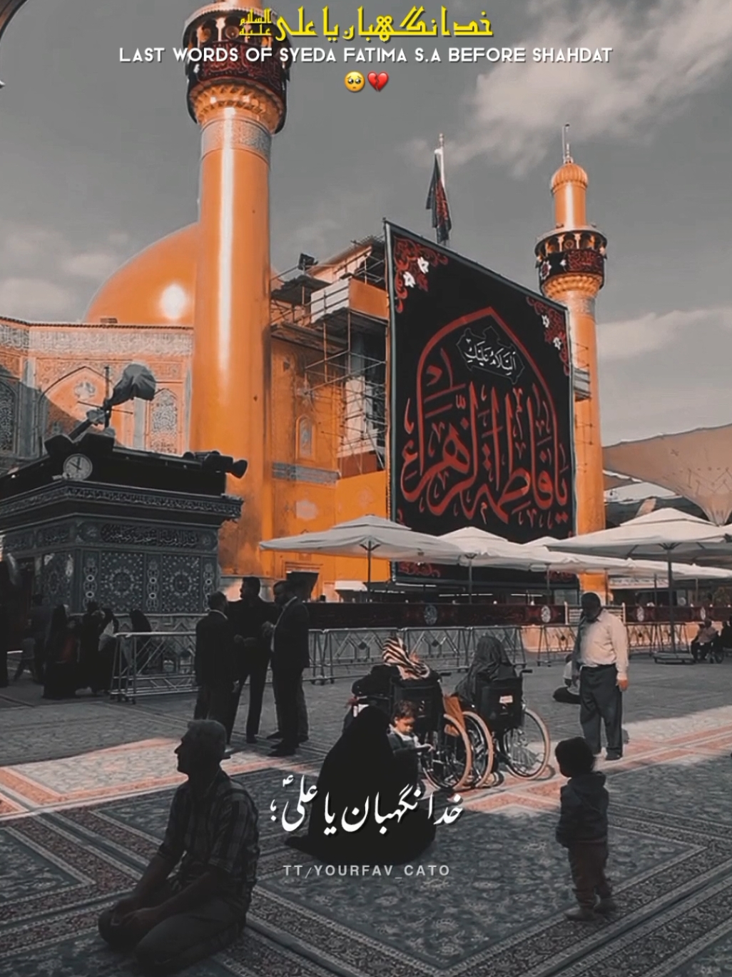 Khuda Nighyban Ya Ali ع 😭💔 . . . . . #yarasoolallah #foryoupage #salamyahussain #karbala #whatsappstatus #yaabbas #yourfav_cato #shiatiktok #ayamefatimaس #yazahra #viewsproblem #shiastatus #1millionaudition #viral #pleaseunfrezzemyaccount 