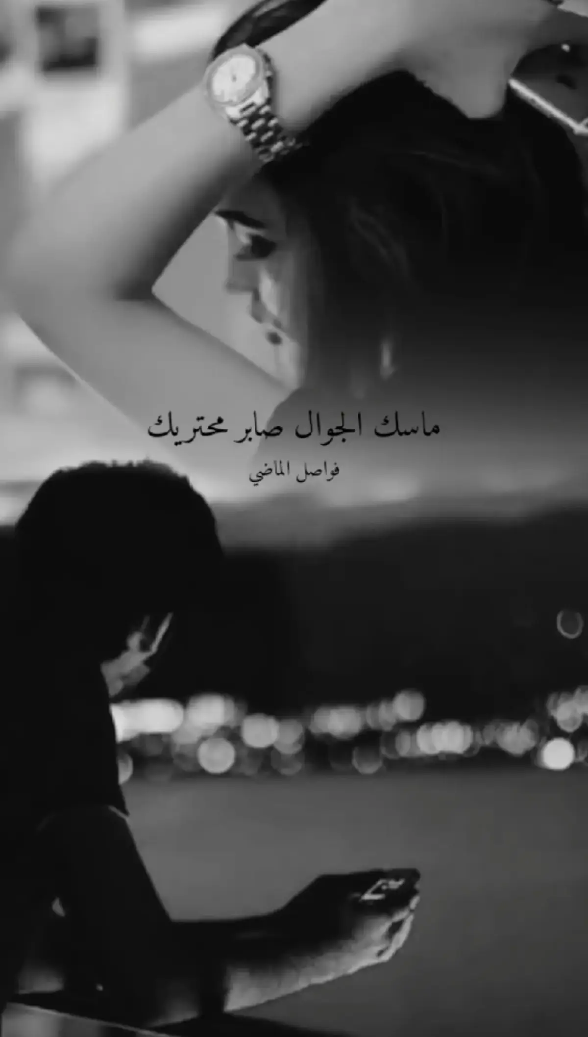 #اشعار_حزن_شوق_عتاب_حب #عبارات_فخمة🎶🎧 