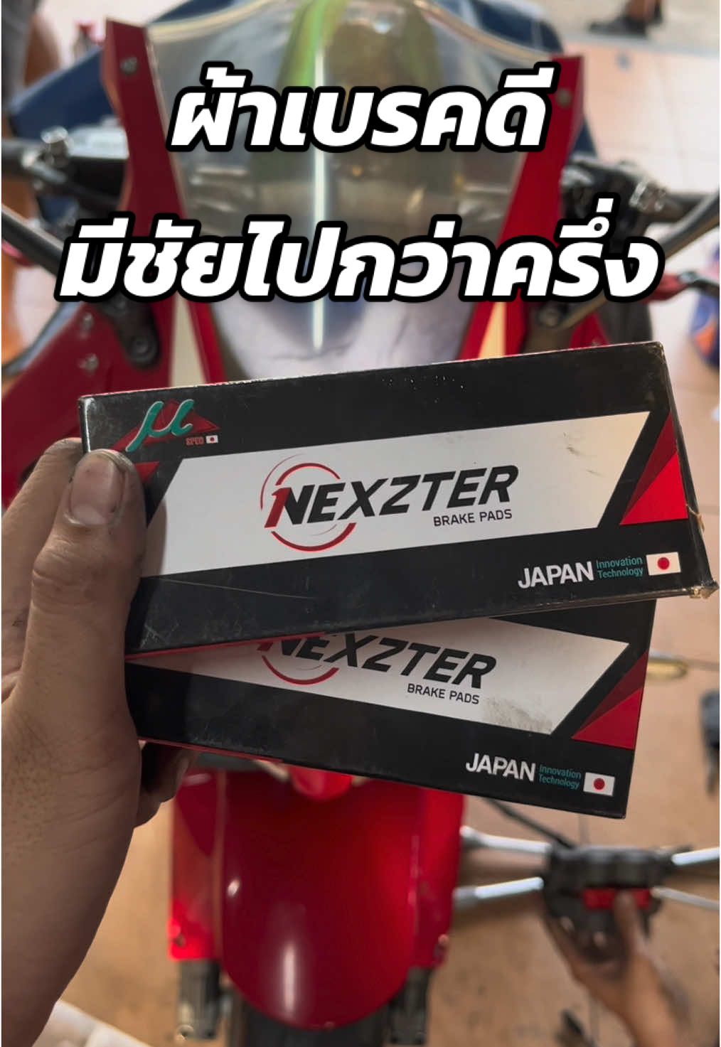 เบรคได้อย่างมีประสิทธิภาพ #tzarbikeshop #nexzter #bigbikethailand #ninja400 #z900 #z800 #cb650f #cbr650rthailand #bigbike #ninja300 #cbr500r #forza #z300thailand🇹🇭 #CapCut 