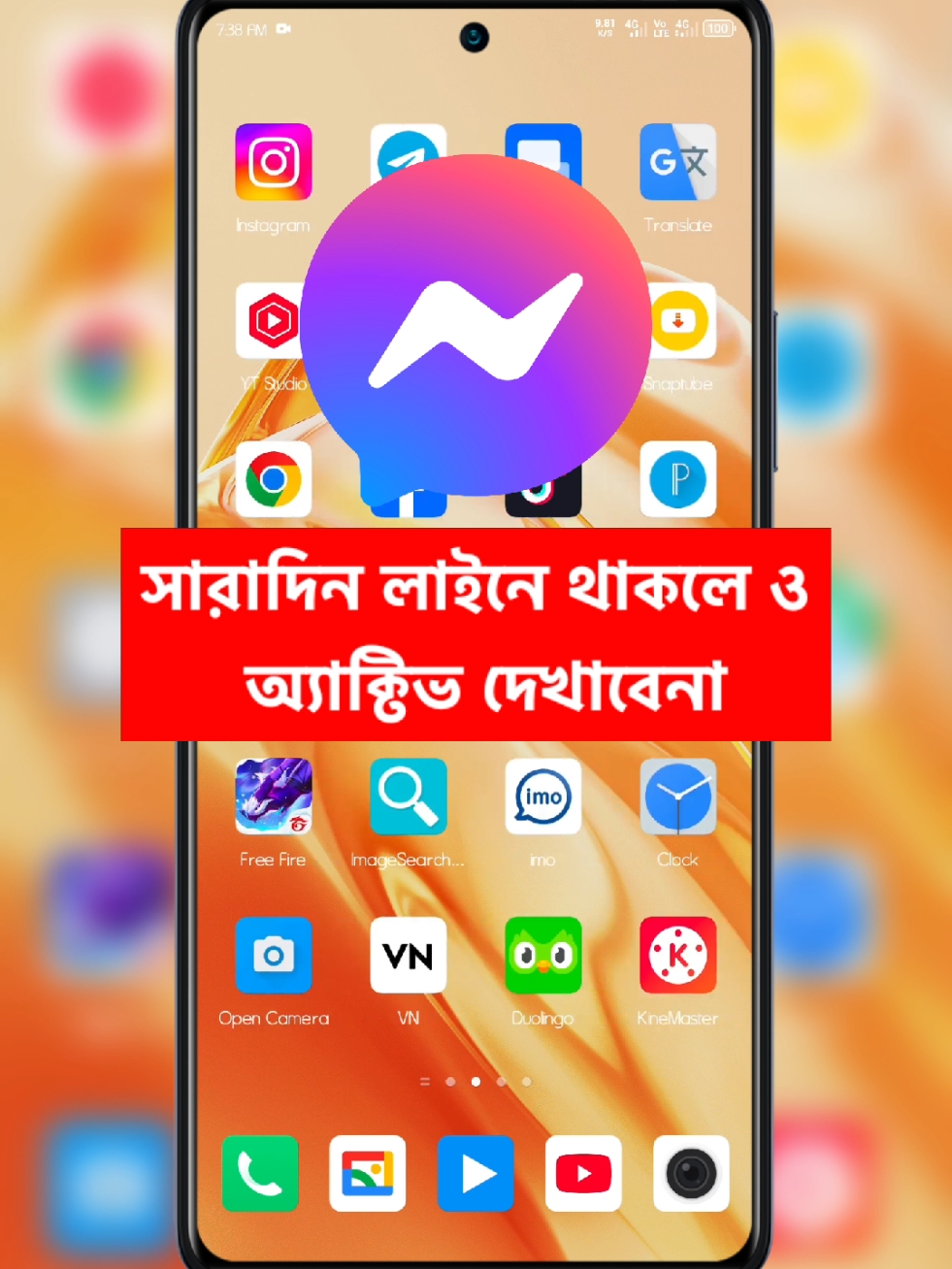 messenger active status of || messenger settings || messenger update || #messenger #active #status #of #messenger #settings #messenger #update #artechofficial #techarbd 