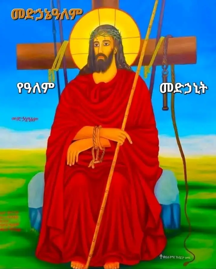 👉 አባቴቴቴ ❗🙏🙏🙏🙏