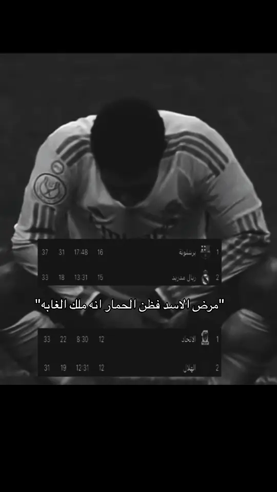 #realmadrid #alhilal #fyp #explore #foryou @Real Madrid C.F. @نادي الهلال السعودي | Al Hilal 