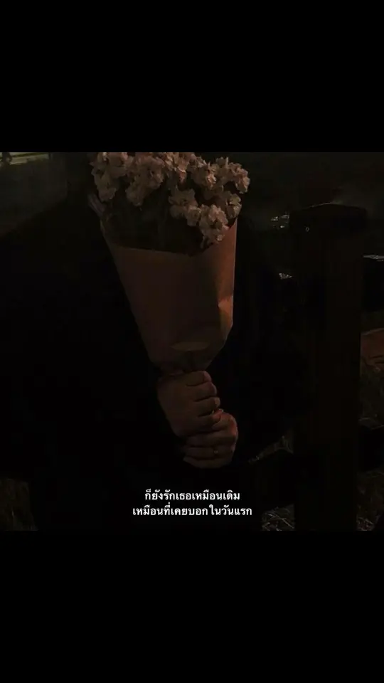 #เธรด #เธรดเศร้า #เธรดเพลง #เธรดความรู้สึก #เธรดเศร้าシ #แคปชั่น #คำคม #fpy #fpyシ #fpyツ #fpy_tiktok #ฟีด #Love #แฟน #เธรดแฟน #ความรัก #รัก 