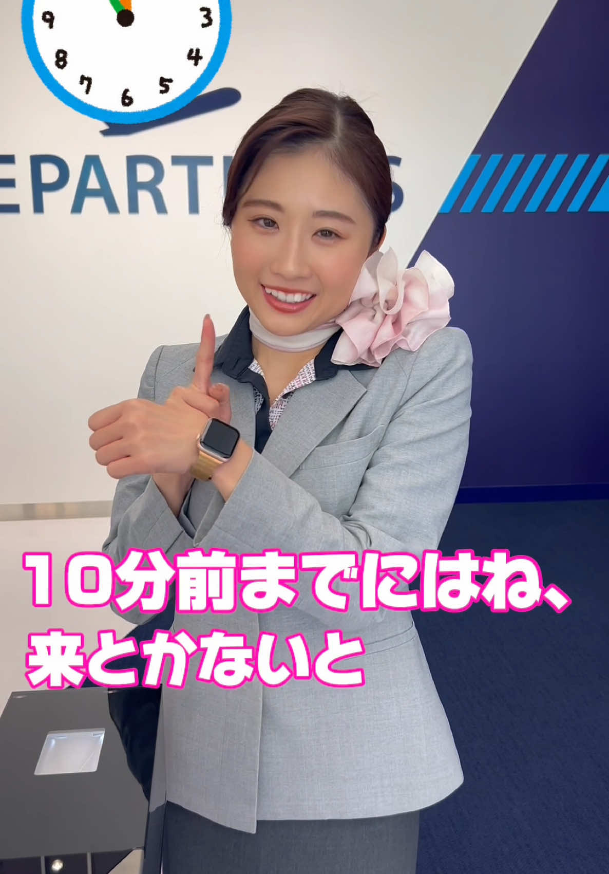 年末年始のご予定はお決まりですか？😊空港でお待ちしております🩵 #ana #allnipponairways #groundstaff #groundhandling #anthem #timelesz #タイムレス #timelesz_project #タイプロ #菊池風磨 #佐藤勝利 #松島聡 #菊池風磨構文  @timelesz [タイムレス]／Over The Top 