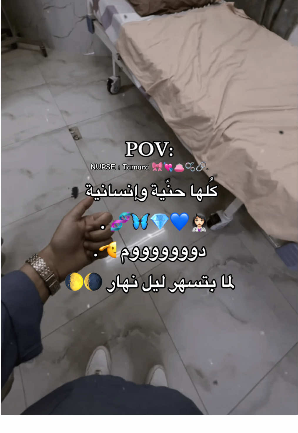 #explore #pov #تمريض #مستشفى #♥️ #nurse #foryou #viwes #tiktok #explore #viwes 