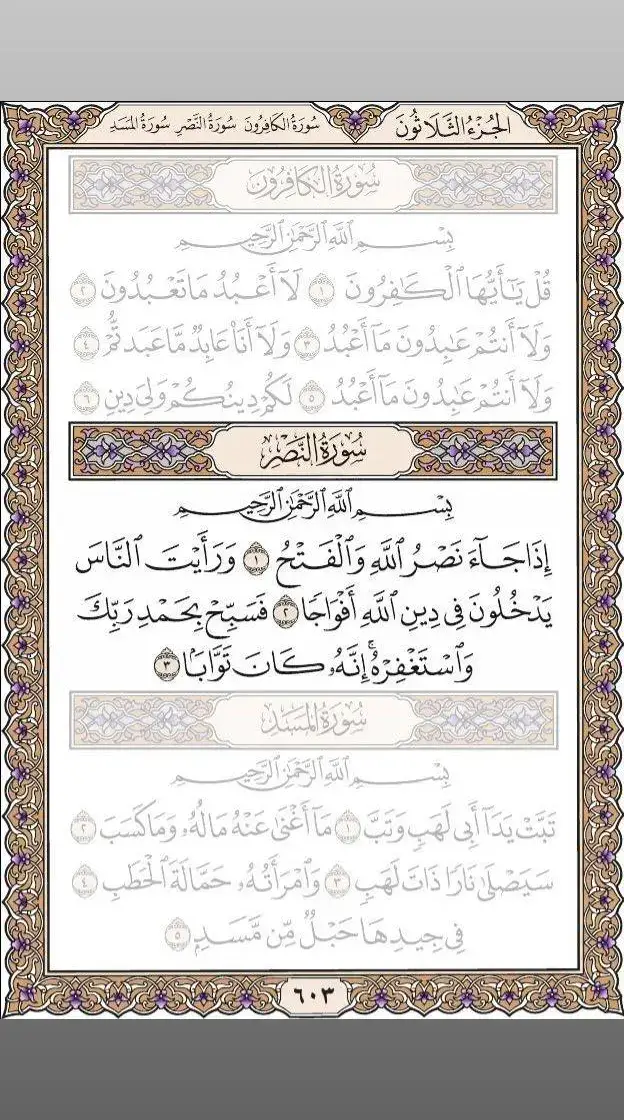 #quran #quran_alkarim #القران_الكريم_راحه_نفسية😍🕋 #🕋🕋🕋🕋🕋🤲🤲🤲🤲🤲 #🤲🤲🕋🕋🤲🤲 #راحة_نفسية #القران_الكريم #قران_كريم #قران 