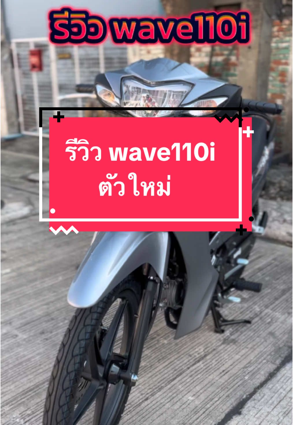 รีวิว wave110i ตัวใหม่สีใหม่ ‼️#มอเตอร์ไซค์ #แพนด้ามอเตอร์ #pandamotor #ฮอนด้า #honda #hondamotorcycles #wave #wave110i #เวฟ #เวฟ110i #สีใหม่ #ฟีดดดシ