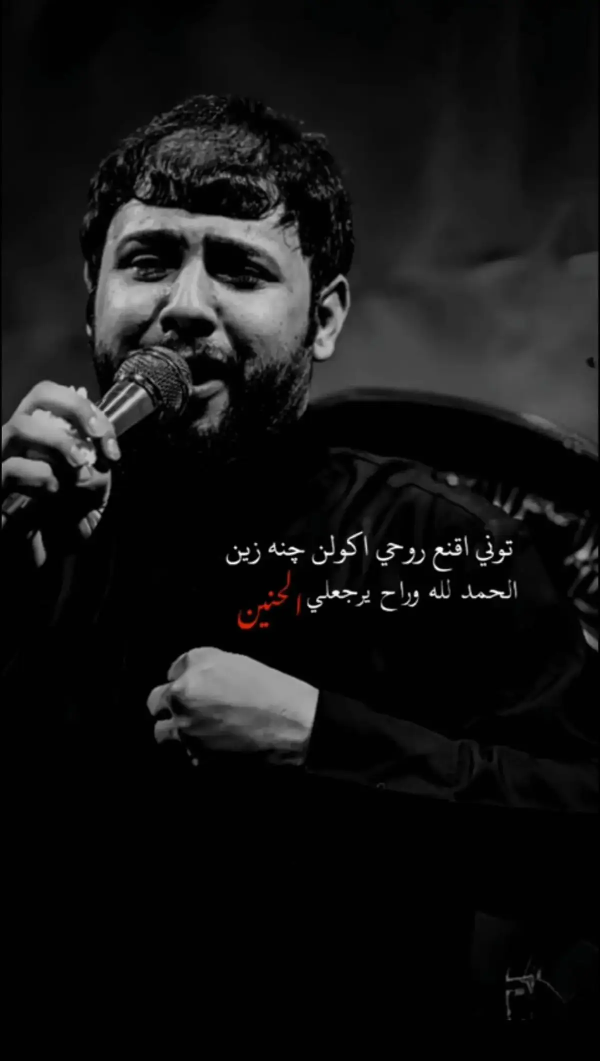 الحمد لله...#سيد_فاقد_الموسوي  #فاقد #الموسوي 