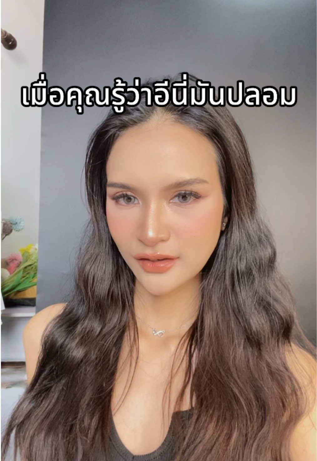 ออกไป๊ #pov 