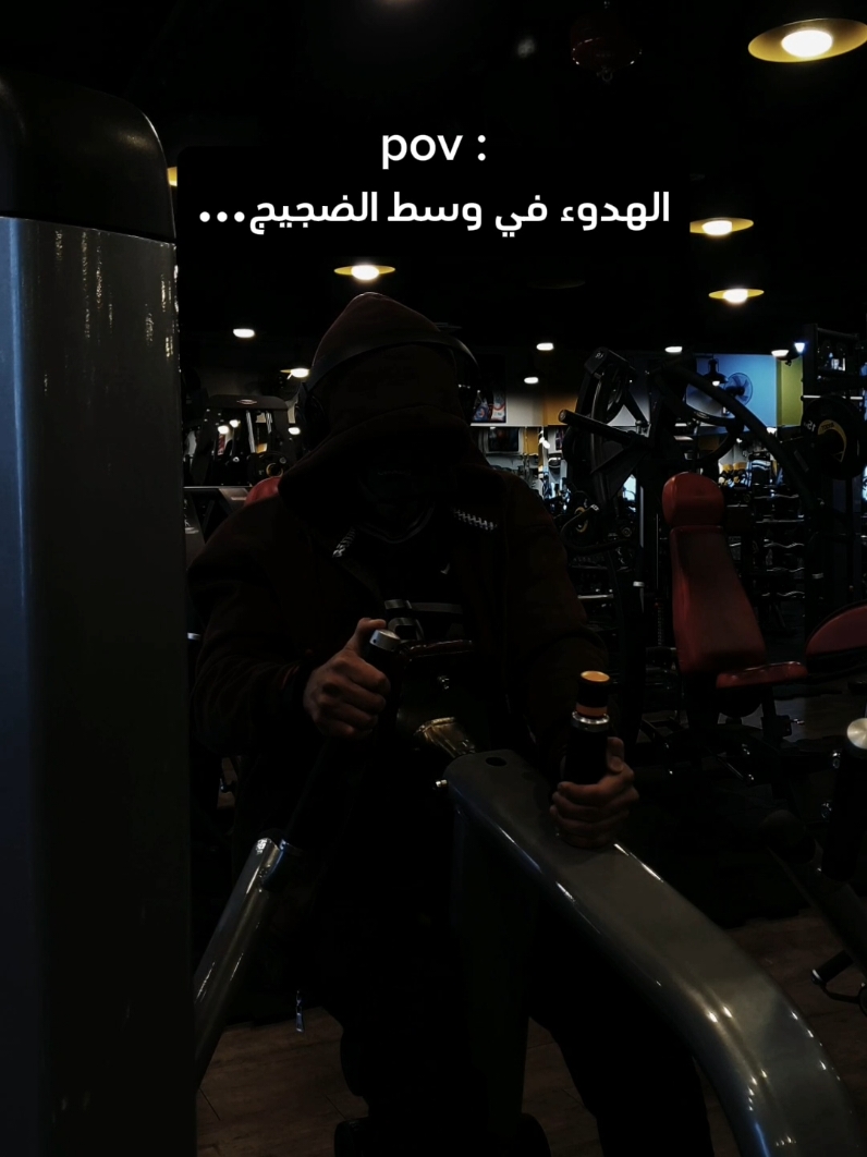 : POV  . . . #رياضه #العراق🇮🇶  #كمال_اجسام_فيزك_فتنس_كلاسيك #عضلات #تمرين #صحه #sports #Fitness #bodybuilding #جيم #نادي #gym #fitnessmotivation #gymmotivation #healthy 
