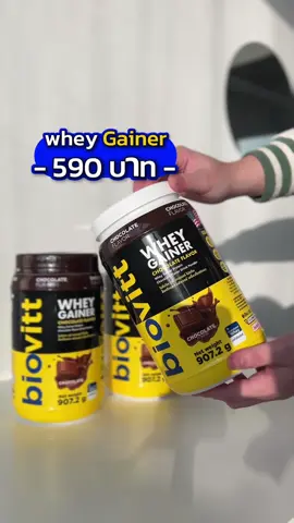 #wheygainer 590.- สาย Bulking สายอัดคาร์บ เน้นแคลต้องตัวนี้เลย ยิ่งเก็บคูปอง ราคายิ่งลด! #biovitt #ไบโอวิต #เวย์โปรตีน #เวย์เกรนเนอร์ #ไบโอวิตเวย์โปรตีน #เวย์โปรตีนไบโอวิต #โอมไบโอวิต #เวย์ช็อกโกแลต #โปรตีนสร้างกล้ามเนื้อ #biovittwheyprotein #wheyprotein 