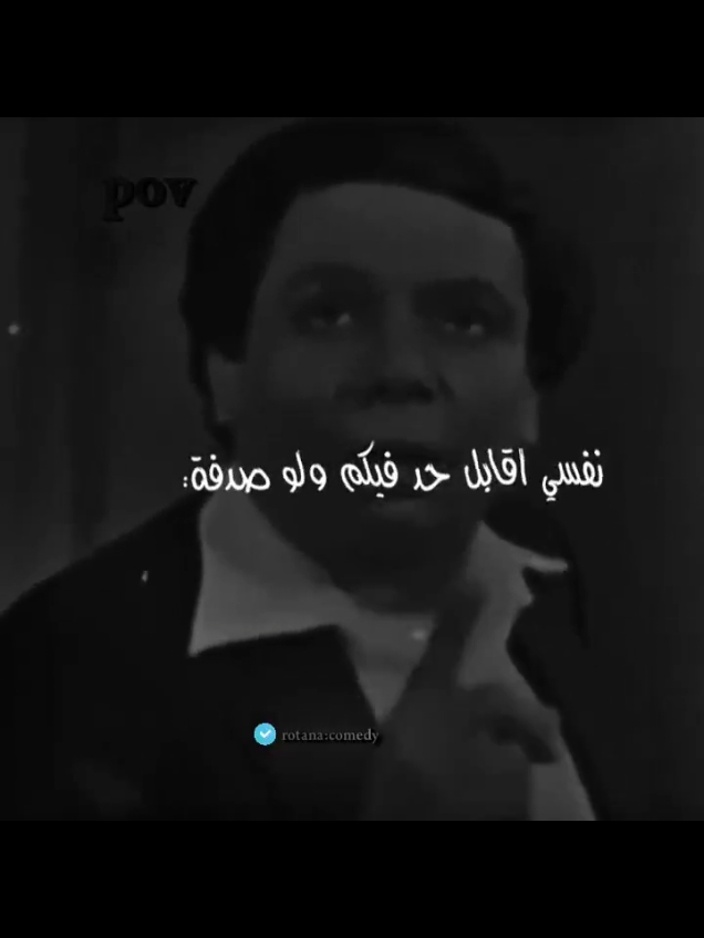 وانا بسيب الشغل😅#تمثيل_كوميدي #ضحك_وناسة #كوميديا_مضحكة #ضحك #ضحك😂 #عادل_امام  #تمثيل #كوميدي #كوميديا_عربية #كوميديا #مسرح_مصر #علي_ربيع #مسرح#fyp    #foryoupage  #tiktokchallenge  #duet  #trending #comedy 