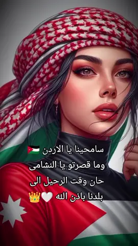 #الاردن🇯🇴_#سوريا_تركيا_العراق_السعودية_الكويت_عمان #مشاهير_تيك_توك #اعاده_نشر🔁 #yppppppppppppppppppppppp#اكسبلوررررررر 