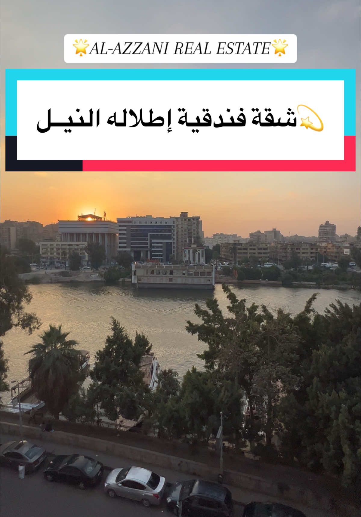 #شقق_القاهرة #شقق_فندقية #شقق_فاخره #شقق #مصر🇪🇬 #شقق_على_النيل #شقق_مصر #شقق_مفروشة_المهندسين #شقق_مفروشه_بالمهندسين #مصر #السعودية #الكويت #الامارات #طلبه_مصر #طلبه_الكويت #الزمالك #شقق_فندقية_ع_النيل #النيل #شقق_النيل 