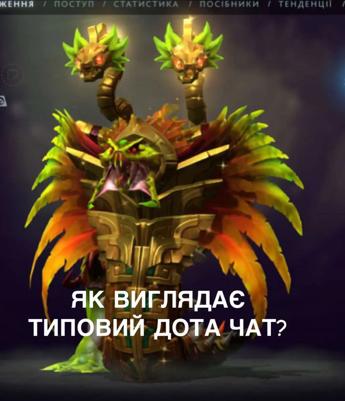 Типово ? #dota2 #дота #dota 